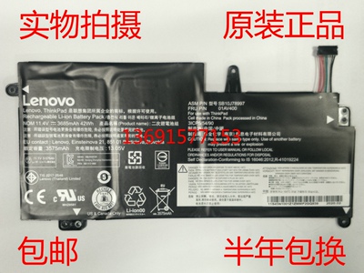 Lenovo联想/Thinkpad S2 13 01AV400/401 TP00081A/B笔记本电池