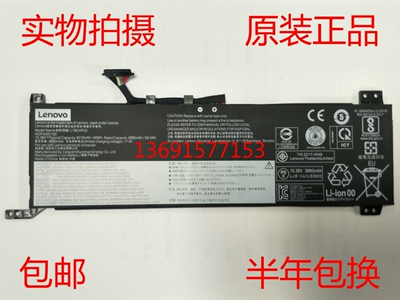 Lenovo联想拯救者Y7000 R7000 2020 L19C4PC0 L19M4PC0笔记本电池