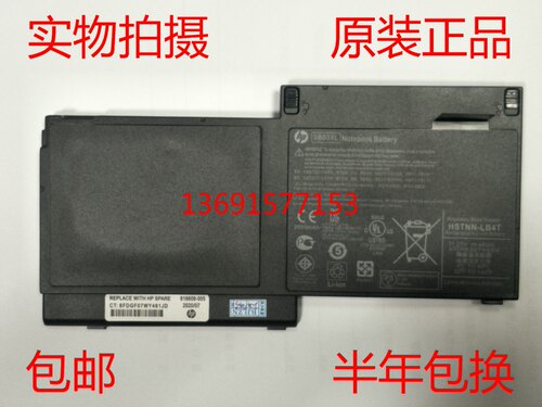 HP惠普EliteBook 720 725 820 G1/G2 SB03XL LB4T IB4T笔记本电池