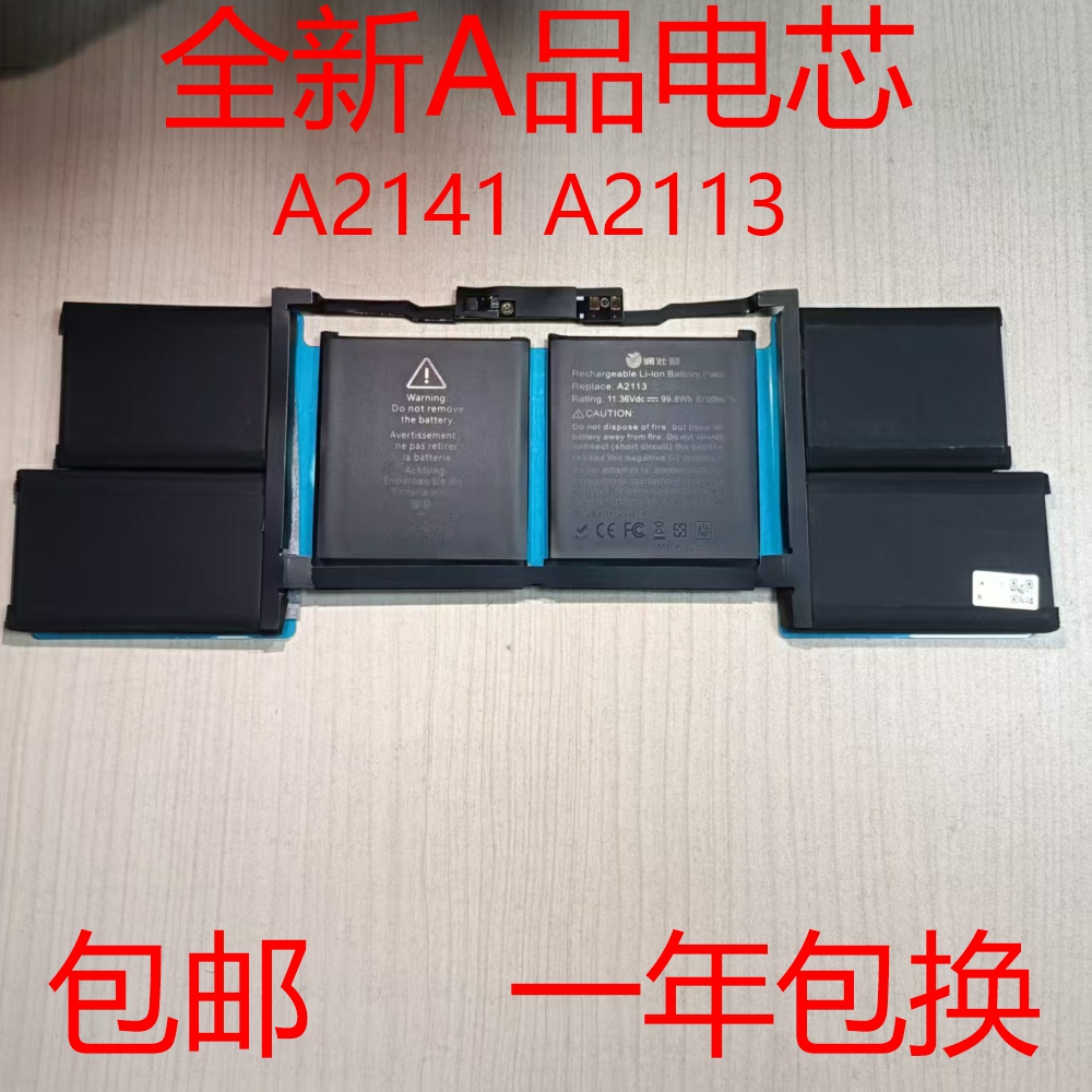 适用Apple苹果MacBook Pro 16寸 A2141 A2113笔记本电池
