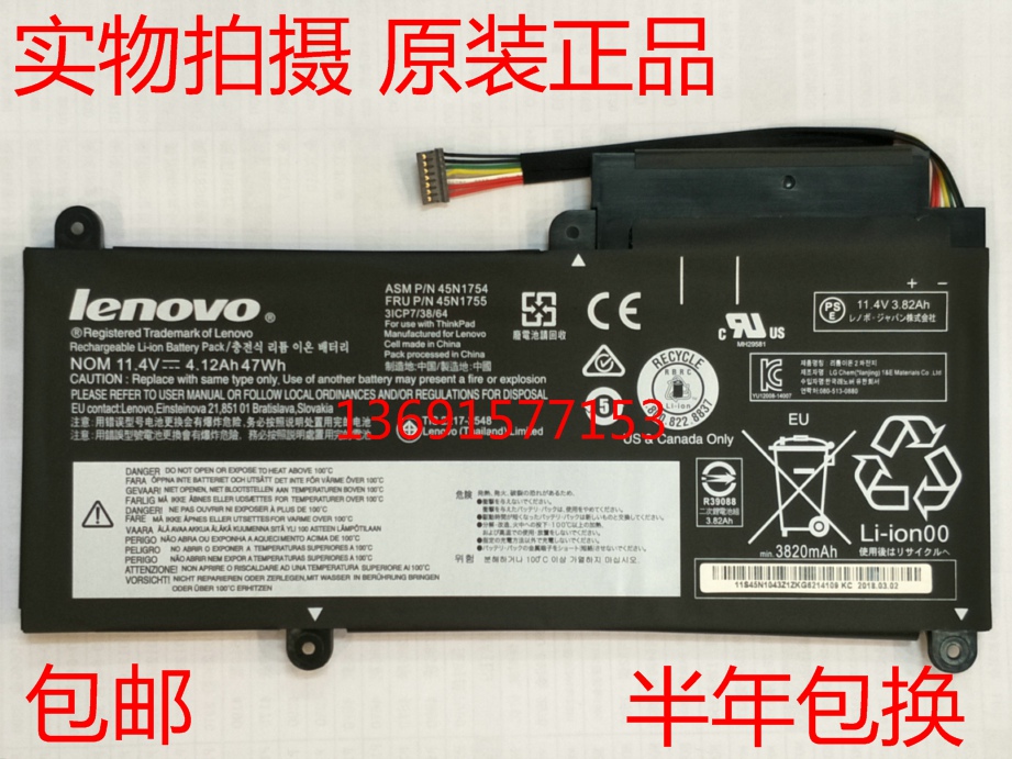 Lenovo联想ThinkPad E450 E450C E455 E460 E460C E465笔记本电池-封面