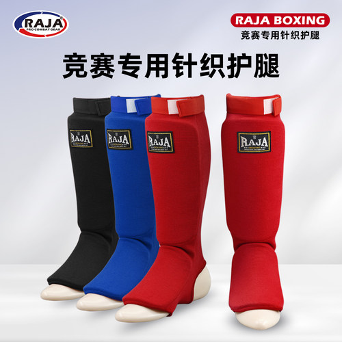 raja拳击散打护腿护脚踝竞赛护具