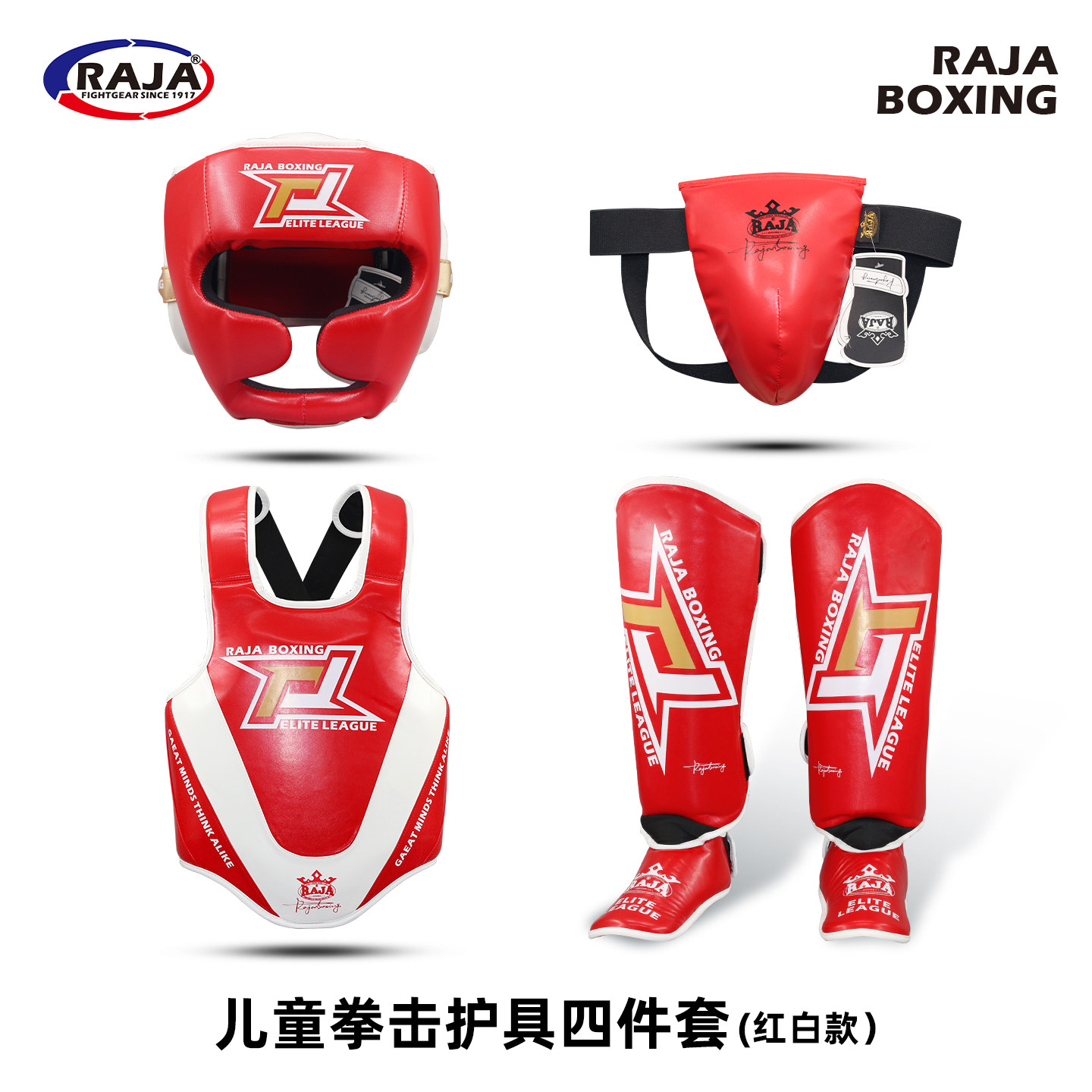 raja品牌精英联盟系列成人护具套装训练护头护身护裆护腿红白色