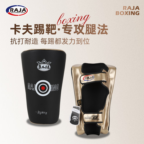 raja专业拳套卡夫踢靶真皮
