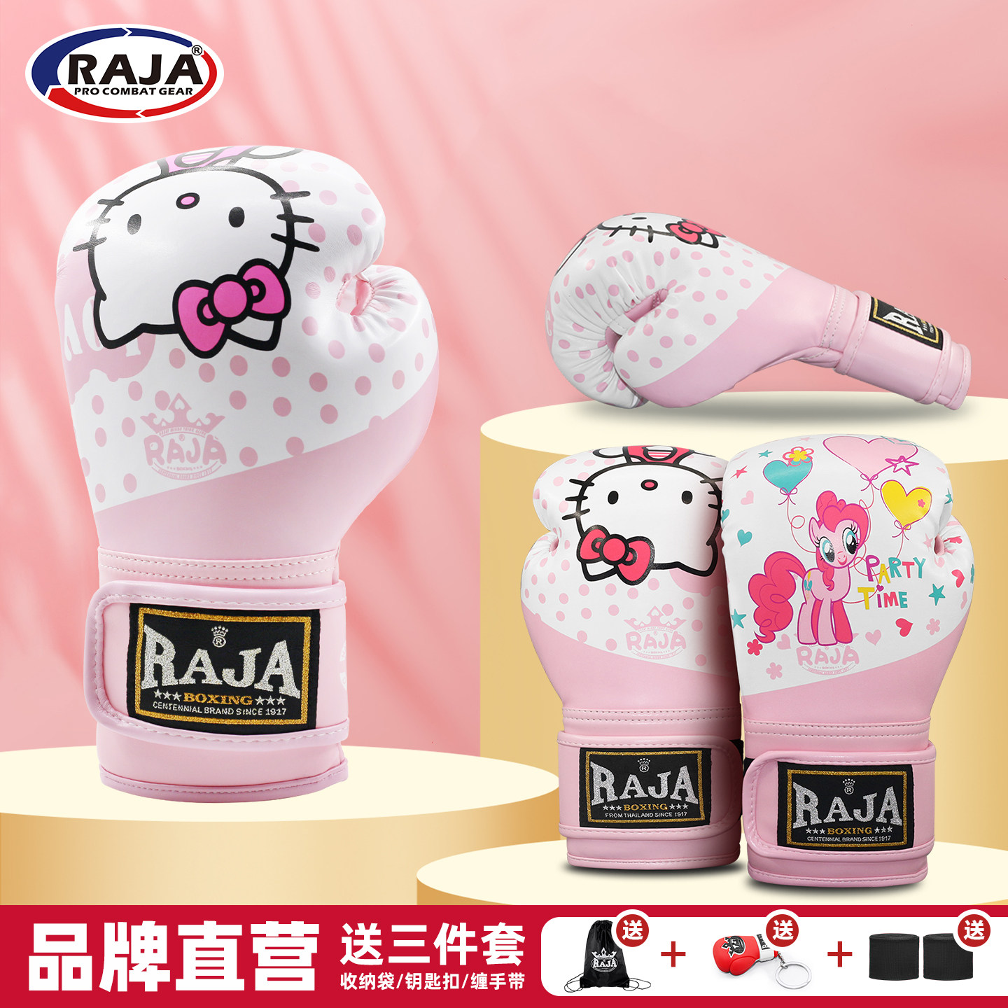 raja儿童专业散打拳套打坏包换