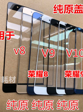 纯原玻璃镜面触摸屏盖板