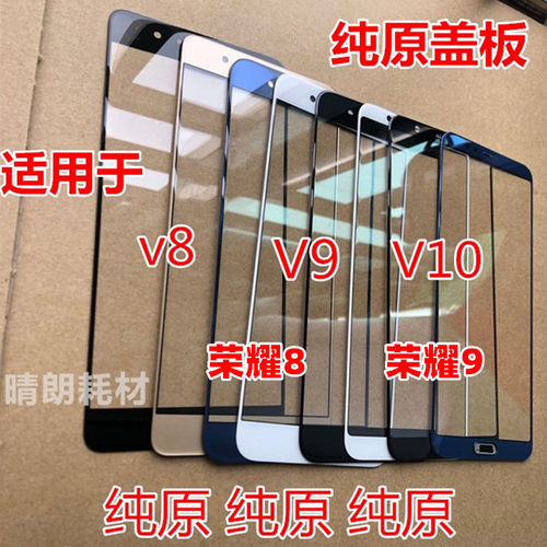 纯原玻璃镜面触摸屏盖板