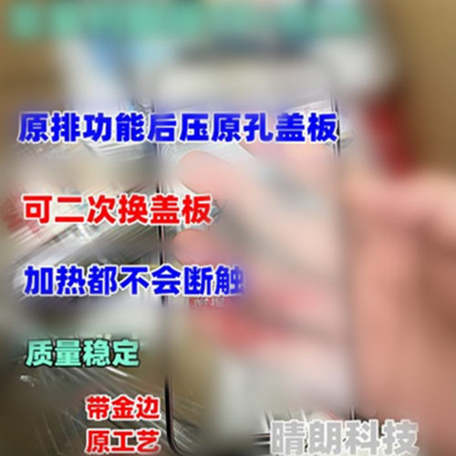 适用于触摸屏晴朗科技原排