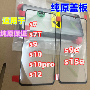适用于vivoS9 S9e s15e s7 s7t外屏s10 s10pro s12全新纯原装盖板
