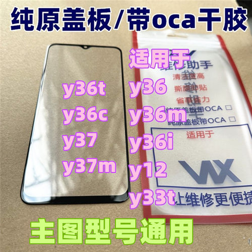 适用于y36纯原盖板装机无缝