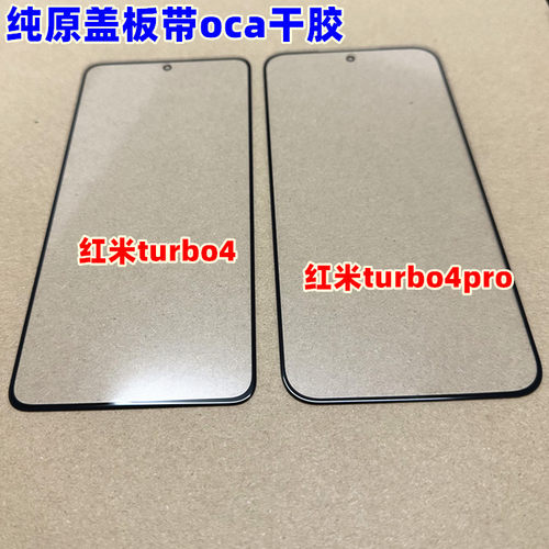 纯原装机无缝贴合品质