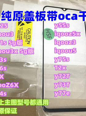 适用T1x T2x y77e 72t y73t Y52S Y53S Y76S Y55S y75s纯原装盖板