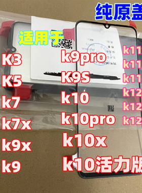 适用于oppo k9s k9 pro k10pro k11x k12 k12x k12sk11纯原装盖板