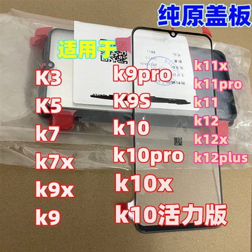 适用于晴朗科技纯原k9盖板