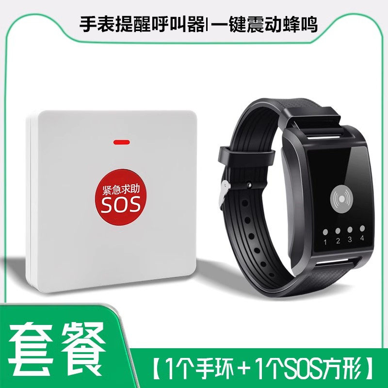 银行随意贴86型遥控手表震动蜂鸣提醒器老人一键紧急呼叫求助按钮