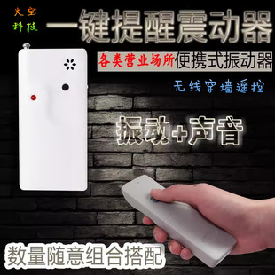 远程无线遥控强力震动蜂鸣提醒器工厂仓库一键紧急呼叫振动报警器