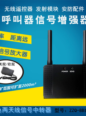 黑色双天线遥控器级联中转器射频信号放大增强器无线呼叫器中继器