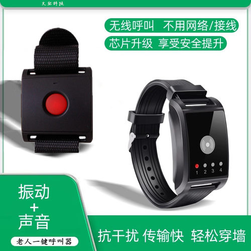 防水手表遥控手表震动蜂鸣器腕表服务信号老人一键紧急呼叫提醒器