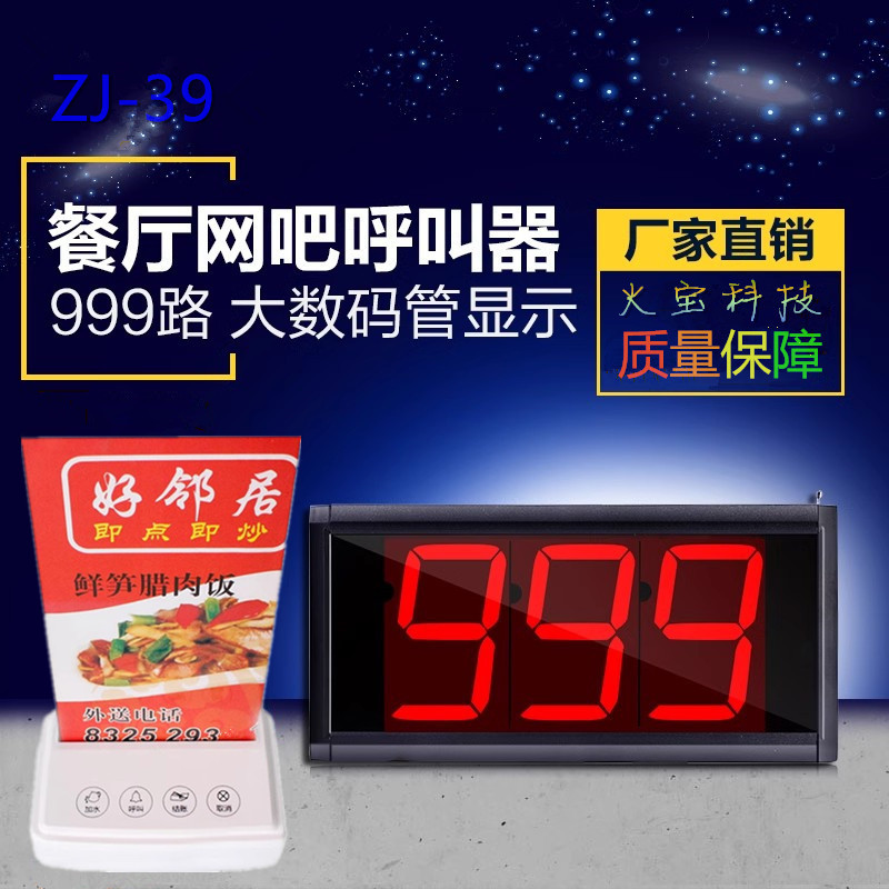 无线语音呼叫器按钮酒楼火锅店美食城餐厅包厢点菜结账叫号服务铃