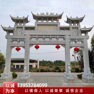 石牌坊厂家销售三门七楼乡村石头牌楼园林路口花岗岩青石户外门楼