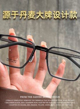 复古纯钛眼镜架超轻林德同款眼镜框钛框男高方框配近视眼镜变色