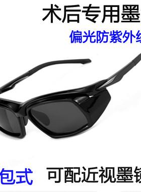 偏光防紫外线方型运动通用防蓝光