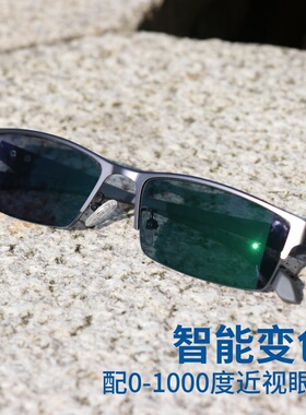 配近视眼镜变色变蓝色防蓝光男士钛合金半框简约镜镜框0-1000度