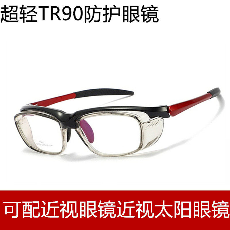 鹏博士新TR90防护眼镜男女防蓝光骑行护目镜可配近视变色眼镜墨镜