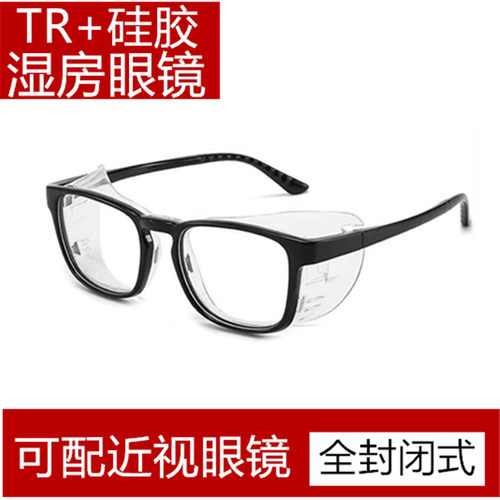 通用骑行防风眼镜TR90近视眼镜