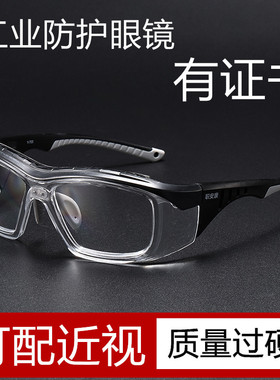 Z871工业防护镜有证书防风眼镜工作打磨骑行护目镜化工可配近视