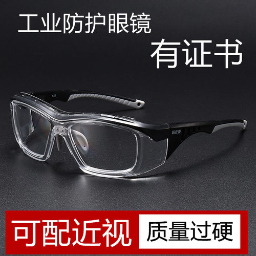 鹏博士防护可配近视眼镜老花眼镜