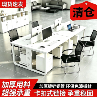 办公桌椅组合2/4/四人六人位职员电脑桌子简约公司屏风工位员工桌
