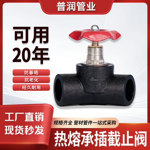 pe水管截止阀球阀管件配件大全