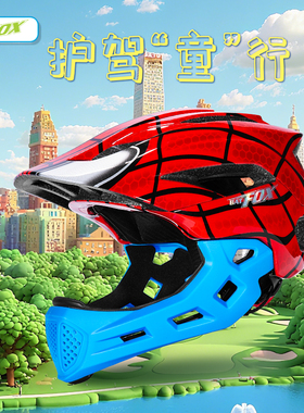 BATFOX儿童运动头盔自行车轮滑平衡车滑板车溜冰安全帽JC012-246