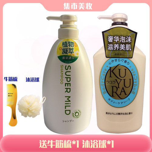 日本进口惠润无硅油洗发水套装