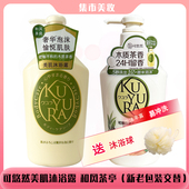 可悠然美肌沐浴露沐浴乳液泡沫丰富易冲洗和风茶亭木质茶香550ml