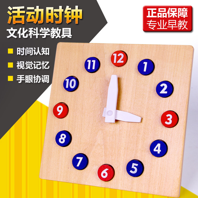 Monte Soe Lee Culture science Montessori Teaching aids activity Clock kindergarten initiation Early education Puzzle toyin the Toy/Childs/Puzzle/Building block/Model , Early Learning/Smart toys , Early childhood teaching aids/Early Learning Kit  category - from Buy2taobao.com to provide professional Taobao agent buy service