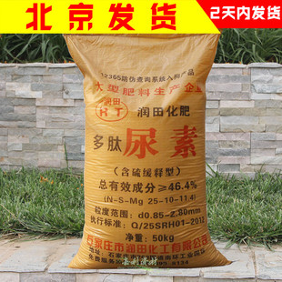 尿素肥料大包复合肥蔬菜花肥有机肥盆栽通用型颗粒缓释肥化肥