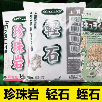 SOILLAND通用多肉专用基质营养土