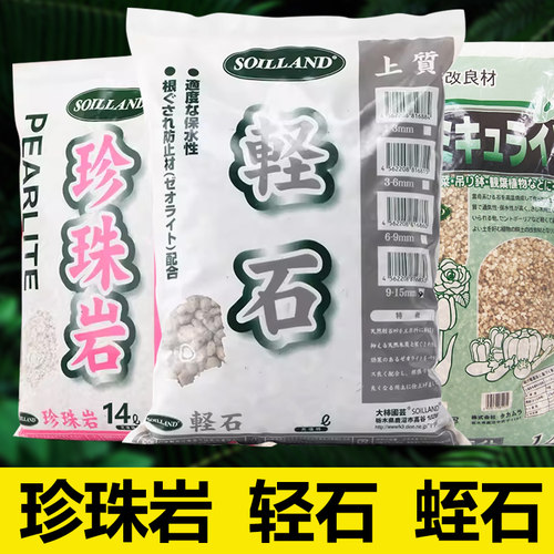 SOILLAND通用多肉专用基质营养土
