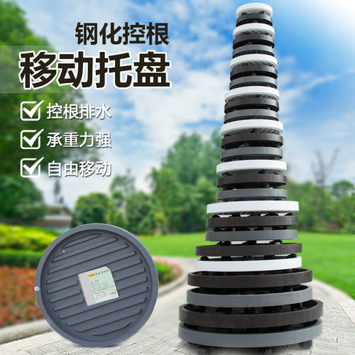 移动托盘加厚钢化树脂控根托盘
