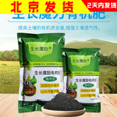 生长魔励有机肥家用养花种菜营养土复合肥多肉盆栽蔬菜阳台花肥料
