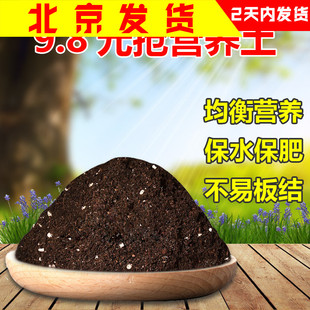 通用型有机营养土陶粒蛭石珍珠岩基质园艺盆栽种花种菜专用花肥料