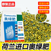 328 315 1号 进口奥绿肥318 5号 325颗粒缓释肥通用型原包分装