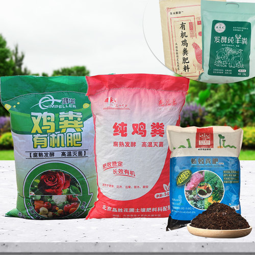 鸿华鸡粪有机肥发酵营养土羊粪