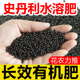 史丹利水溶肥氮磷钾肥家用种菜花肥菌肥通用有机果树盆栽缓释肥