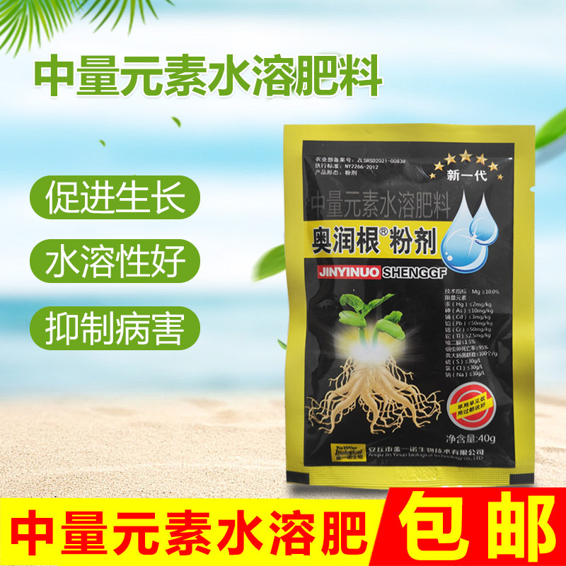 快速生根粉大树移栽扦插育苗壮秧壮苗剂植物花卉强力生根剂水溶肥,鲜花速递/花卉仿真/绿植园艺,家庭园艺肥料,淘宝优惠券,粉丝福利购,淘宝优惠卷