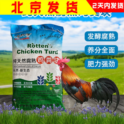 腐熟发酵鸡粪块有机通用型肥