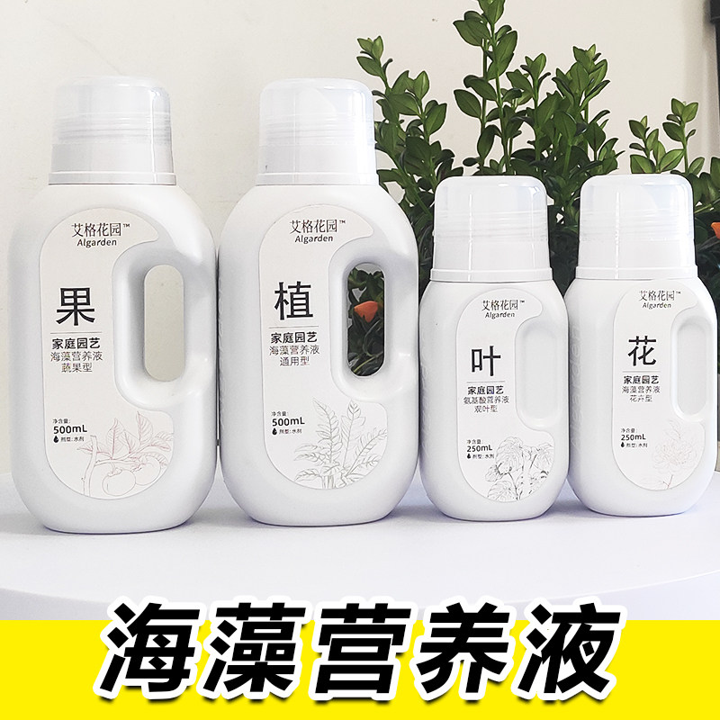 雷力海藻有机水溶肥营养液通用果蔬花卉绿植水培绿植艾格花园肥料