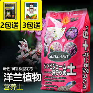蝴蝶兰石斛兰文心兰专用土颗粒营养土家用盆栽种植洋兰养花花土